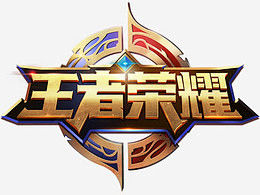 为高对抗的 为高对抗的